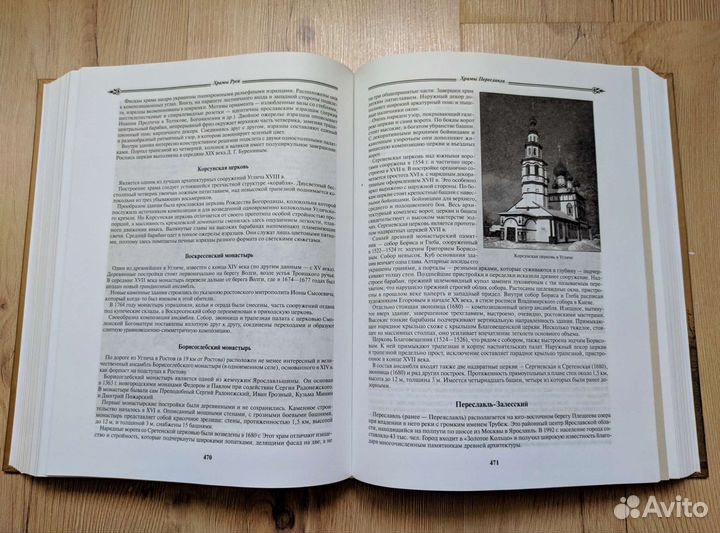 Книга Храмы России