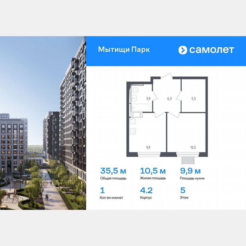 1-к. квартира, 35,5 м², 5/17 эт.