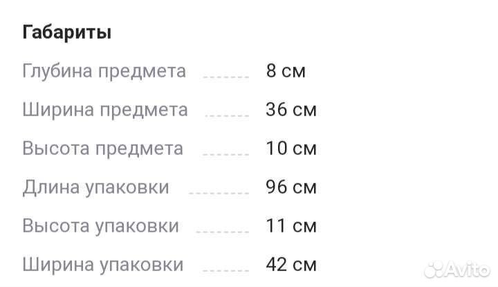 Акустическая гитара