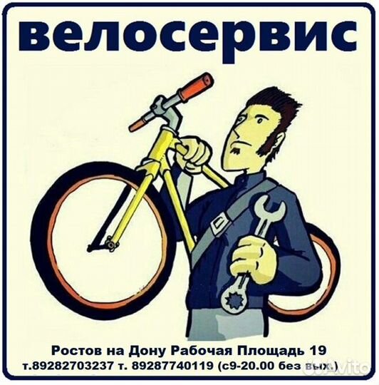 Велосипед поломанный