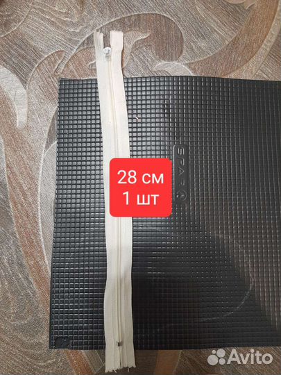 Молнии 21 шт