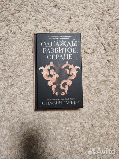 Караваль Стефани Гарбер