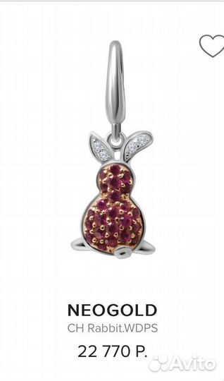 Подвеска собачка Neo Gold белое золото сапфиры