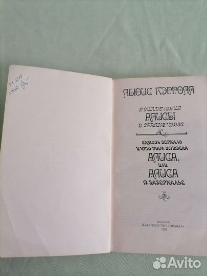 Детские книги: Линдгрен, Льюис Кэрролл, Киплинг