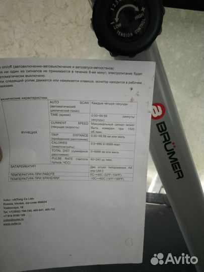 Магнитная беговая дорожка