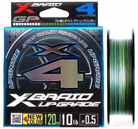 YGK X-Braid Upgrade 3color X4 120м (5 диам) Япония