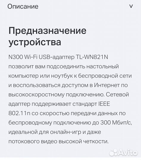 Новый Wifi адаптер TP-link TL-WN821N 300 Мбит/с