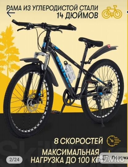 Велосипед подростковый