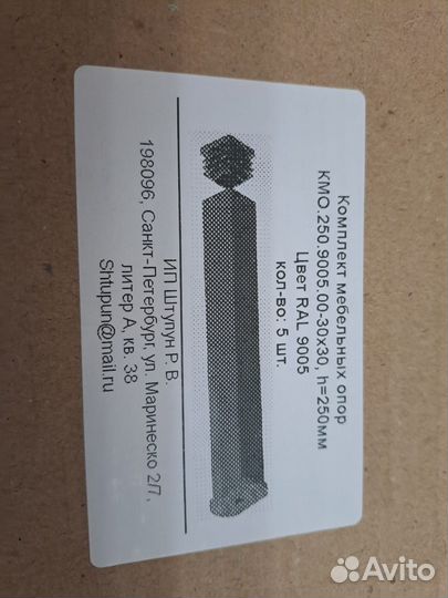 Ножки для ортопеда