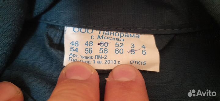 Китель мчс и брюки