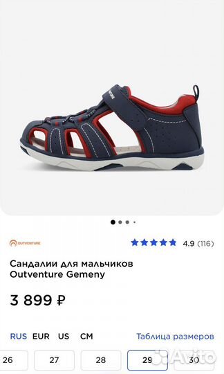 Сандалии для мальчиков Outventure Gemeny