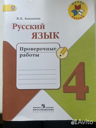 Проверочные работы 