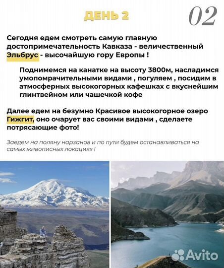 Тур на Кавказ