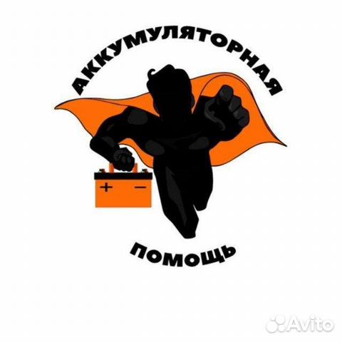 Менеджер по продаже аккумуляторов