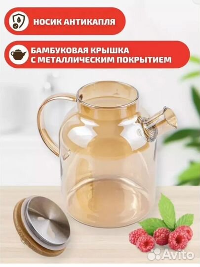 Чайник заварочный