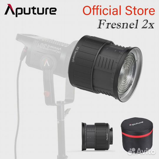 Aputure Amaran Fresnel mount 2x