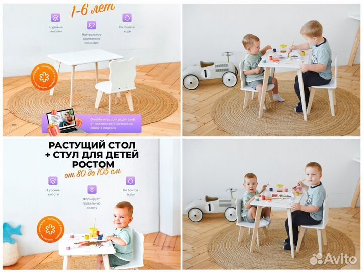 Растущий стул + стол (Комплект)