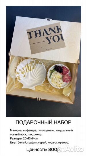 Подарки Свечи натуральные из соевого воска