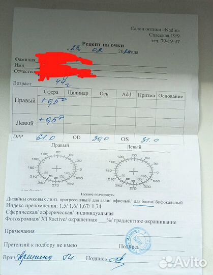 Очки для зрения женские