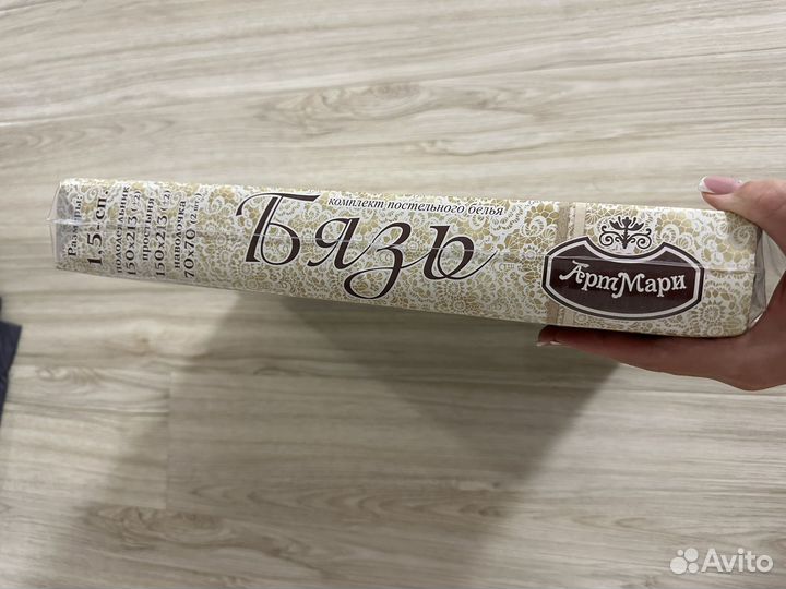 Постельное белье 1.5