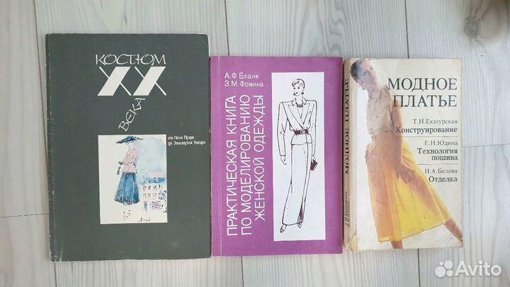 Книги. История костюма