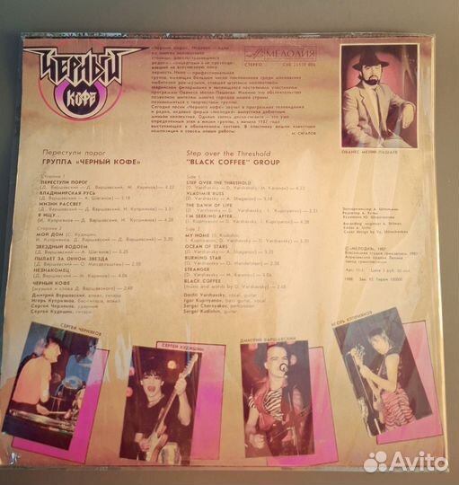 Виниловая пластинка рок группа 