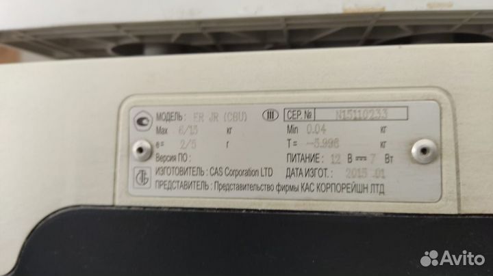 Весы торговые Cas ER-Jr-15