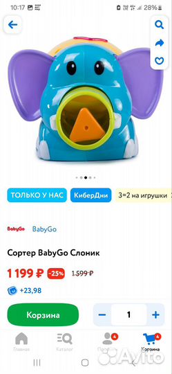 Сортер слоник BabyGo