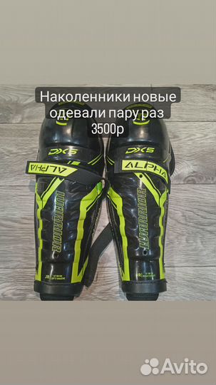 Хоккейная форма/детская хоккейная форма