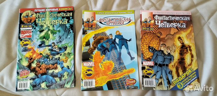 Комиксы Фантастическая четвёрка, коллекция