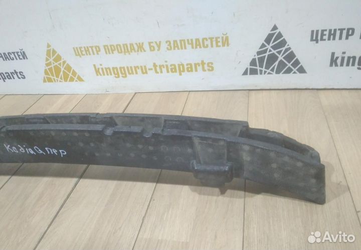 Абсорбер переднего бампера бу Skoda Kodiaq OEM 565807248