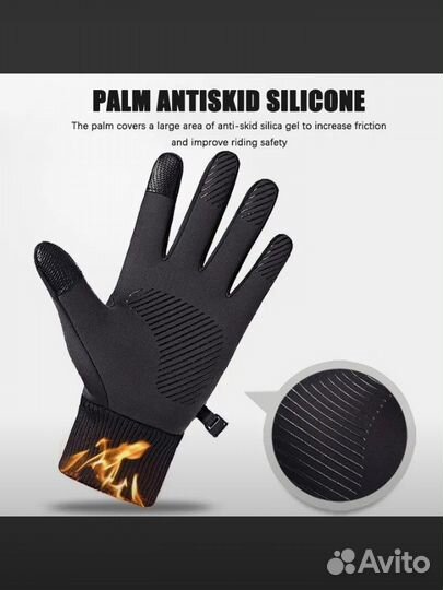 Перчатки демисезонные водонепроницаемые