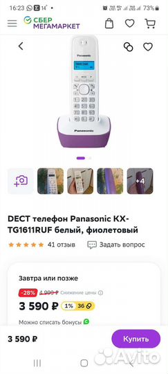 Panasonic телефон