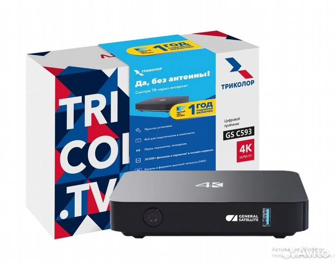 Медиаплеер Триколор GS C593 (+1 год подписки)
