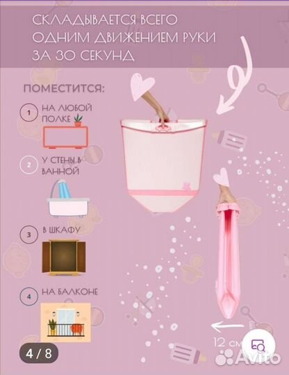 Ванночка для купания складная