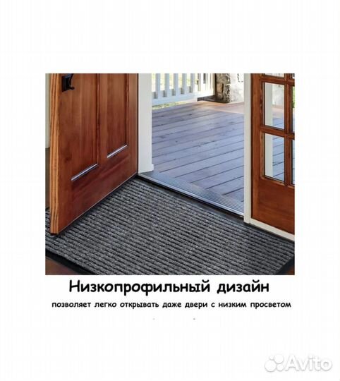 Коврик придверный