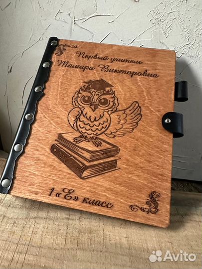 Блокнот на день учителя