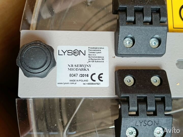 Медогонка электрическая