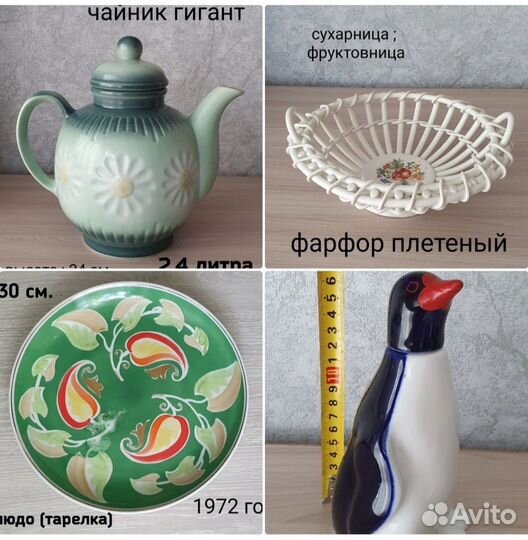 Винтажная посуда советских времен