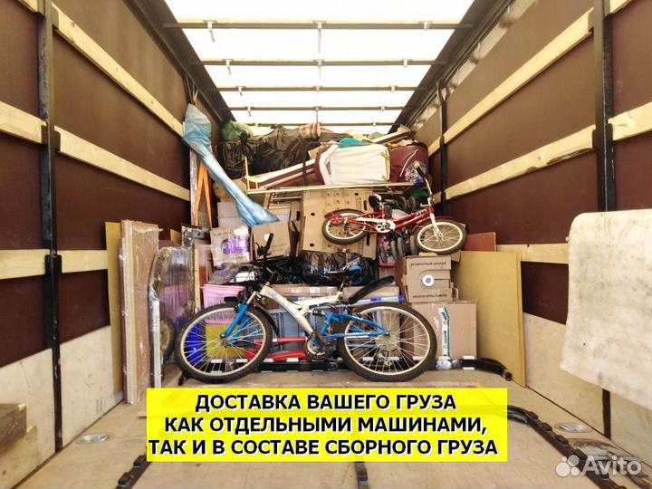 Грузоперевозки из Ноябрьска попутно. Грузчики