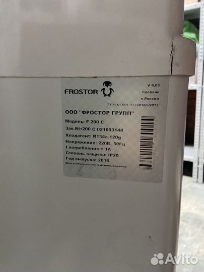 Морозильный ларь frostor 200 л