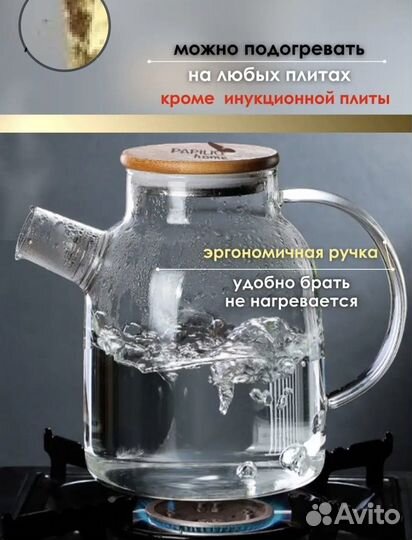 Чайник Стеклянный 1600 мл / новый