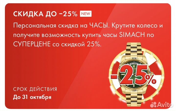 Купон скидка Sunlight