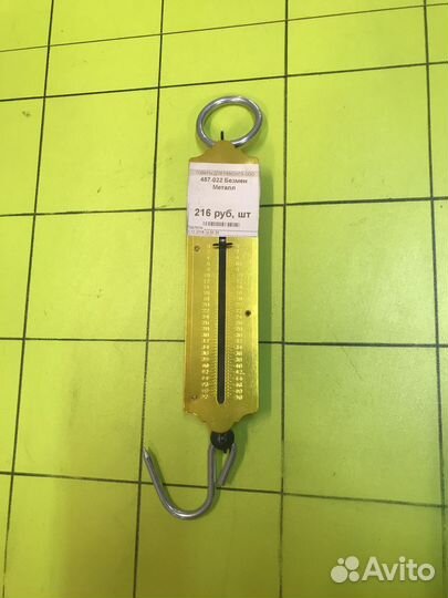 Безмен пружинный до 50кг