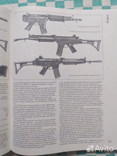 Энциклопедия оружия Waffen Heute 2 тома