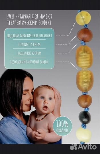 Янтарные бусы для малыша до 3 лет