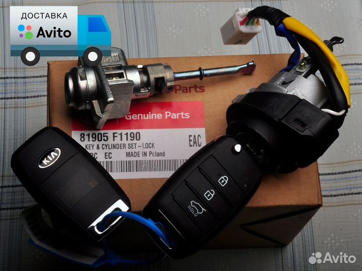 Личинки с 2-мя ключами KIA sportage 81905-F1190