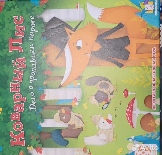 Настольные игры