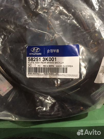 Кожух тормозного диска Хундай 582513K001