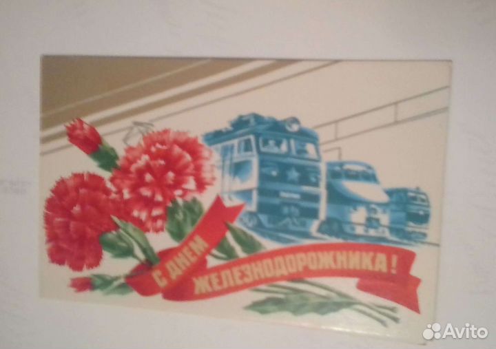 Открытка СССР